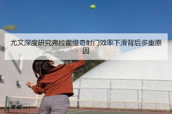 you-wen-shen-du-yan-jiu-fu-la-huo-wei-qi-she-men-xiao-lv-xia-hua-bei-hou-duo-zhong-yuan-yin-2-217.jpg
